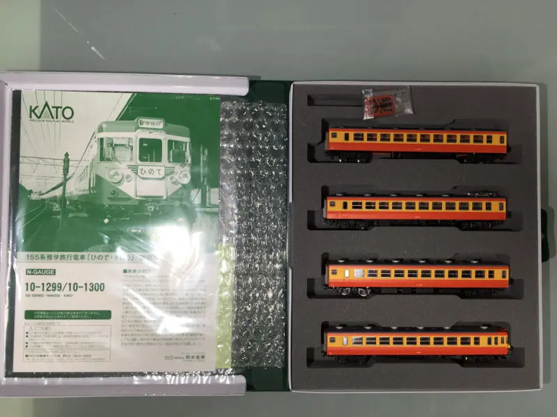 155系「ひので・きぼう」が入線しました。KATO 10-1299 / 10-1300