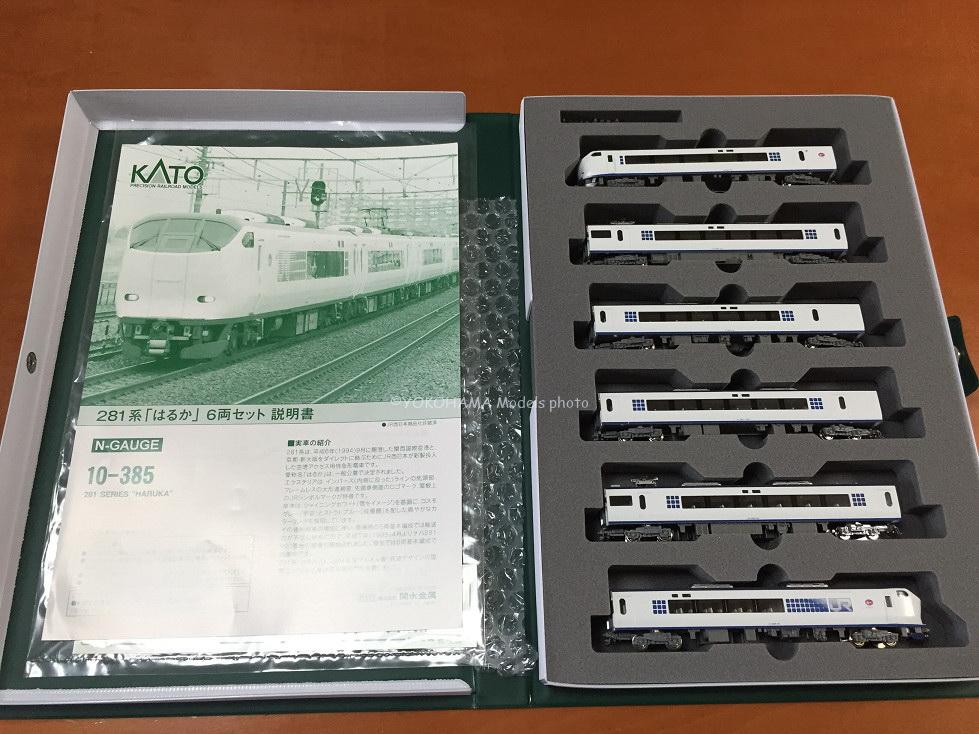 281系「はるか」Ver.2016 入線です。KATO 10-385 | NGaugeJP - 横濱
