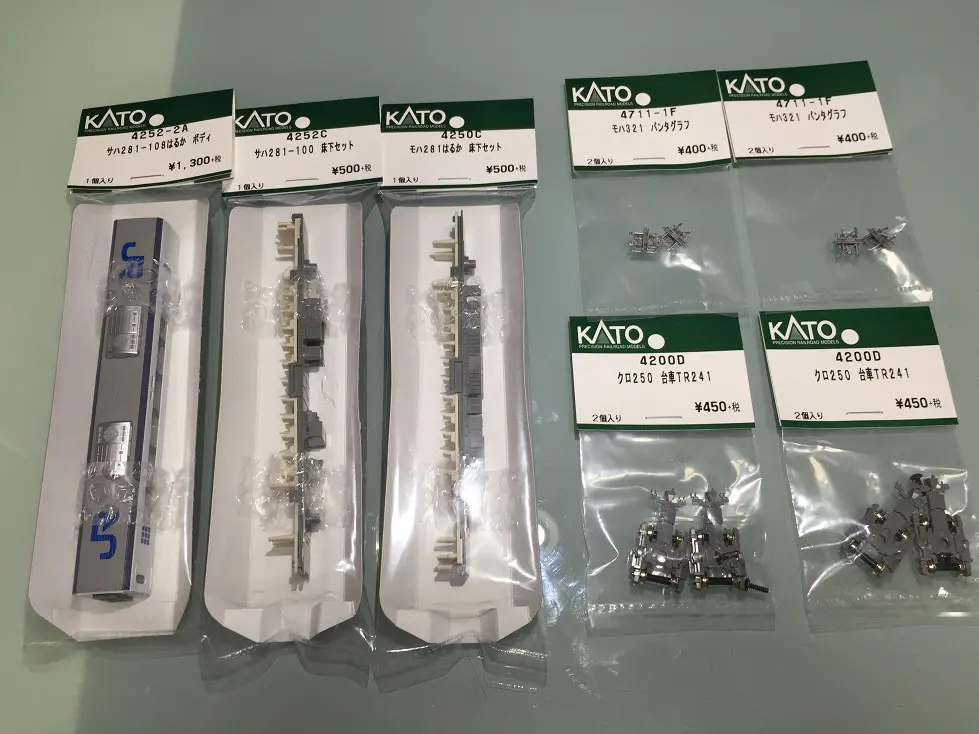 281系「はるか」Assyパーツで KATO | NGaugeJP - 横濱模型 | 鉄道模型