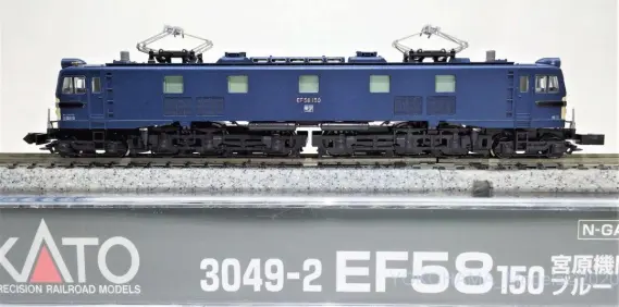 EF58 150号機 宮原機関区 ブルーが入線しました。KATO 3049-2 ｜ 製品