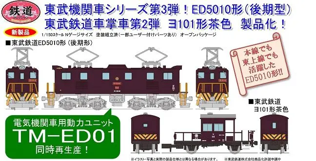 カトー京都限定　EF58 69 きたぐに牽引機 KATO】京都駅店特製品 EF58形69号機（米原機関区・きたぐに牽引