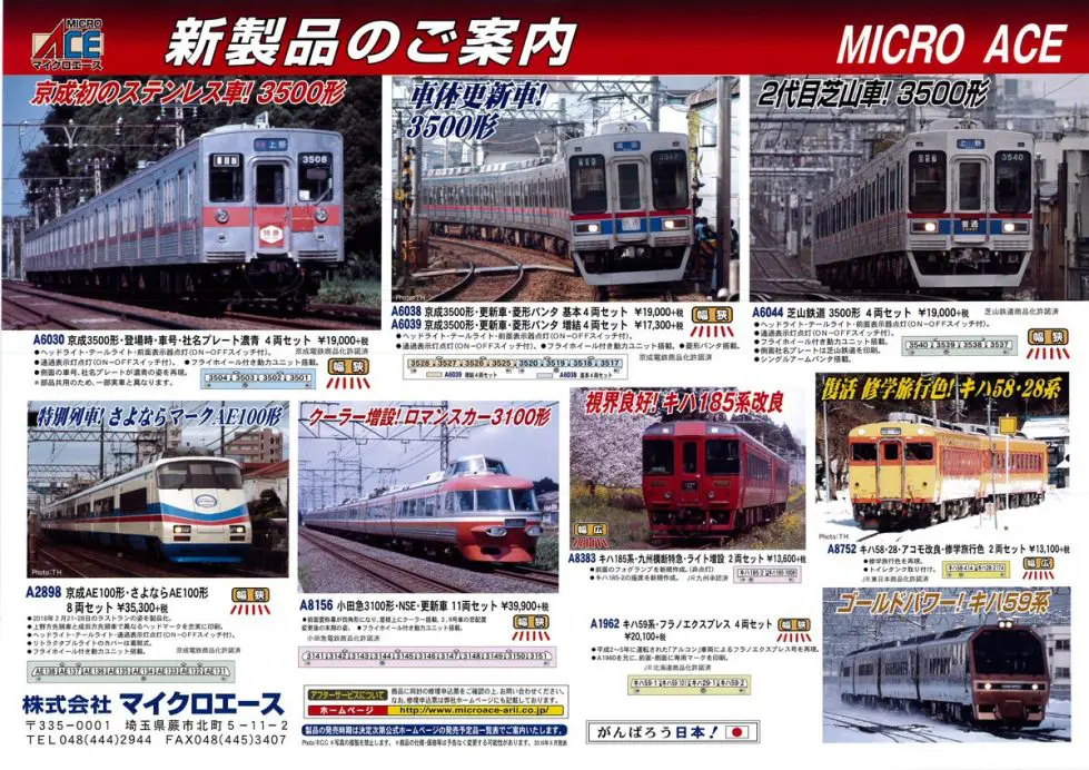 鉄道放出品 東急電鉄車輛プレート２枚セット 鉄道放出品 東急電鉄車輛プレート2枚セット 鉄道放出品 東急