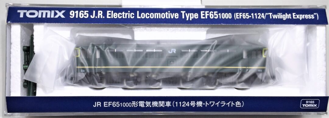 EF65 1124号機トワイライト色が入線＆弄る。TOMIX 9165 | NGaugeJP
