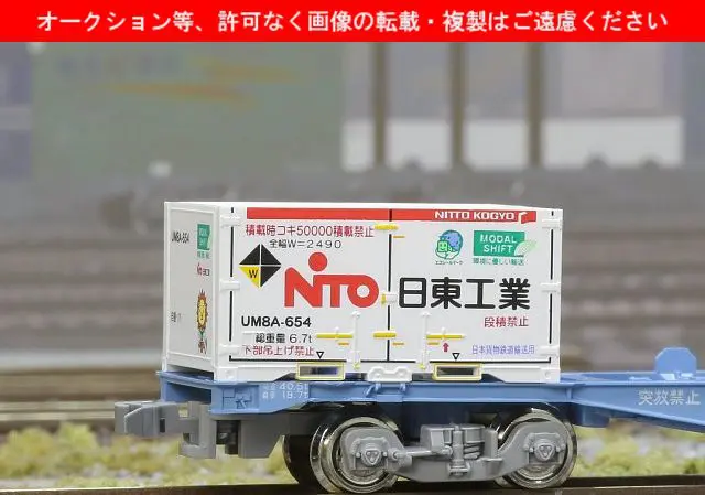 朗堂 福山通運コンテナ(U51A) 8個セット 朗堂 福山通運コンテナ(U51A) 8個セット リリース情報】朗堂 2025年8