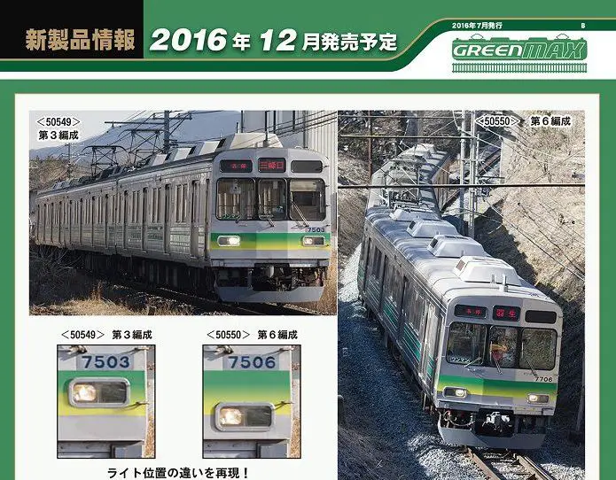 KATO京都駅店】EF58 147 竜華機関区 特製品 発売予定