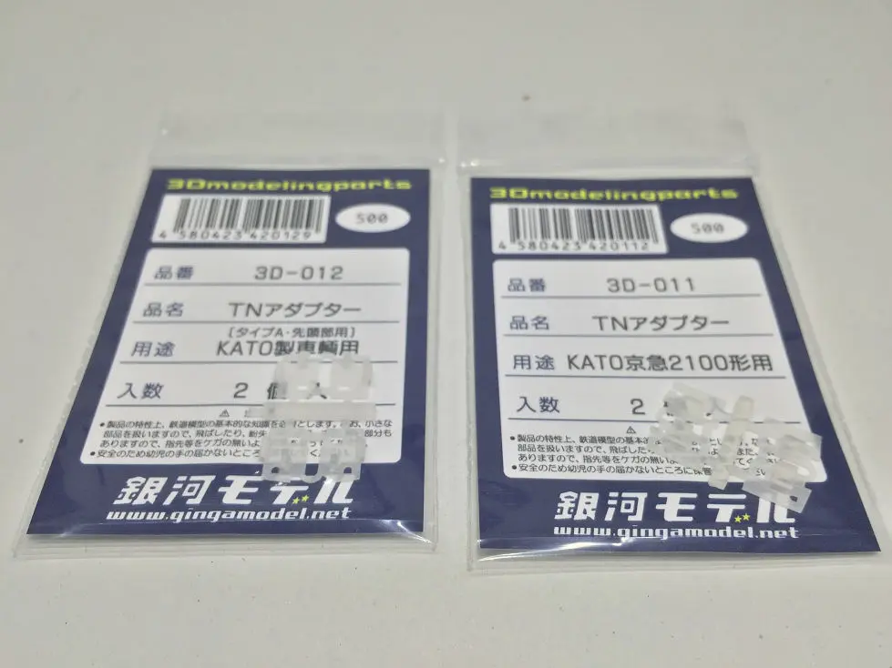 KATO 京急2100形 10-1307/10-1308 入線＆銀河モデルのパーツでTN化