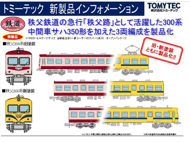KATO 181系100番台「あさま」 スノープロウシリーズ第5弾