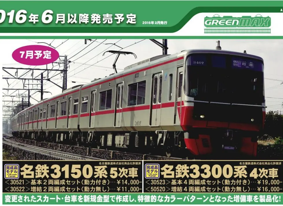 E655系 なごみ（和） 5両セット 発売日です。KATO 10-1123 ｜ 製品情報