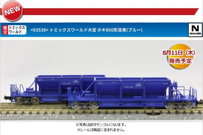KATO 183系 旧製品 クハ２両 トレインマーク回転4種 腰下改造品　⑥ KATO 2025年2月発売予定のAssyパーツ 独り言 | NGaugeJP - 横濱