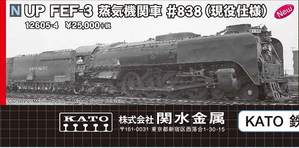 KATO京都駅店特製品 待望の再生産 7月28日発売 JR西日本 キハ58+キハ28