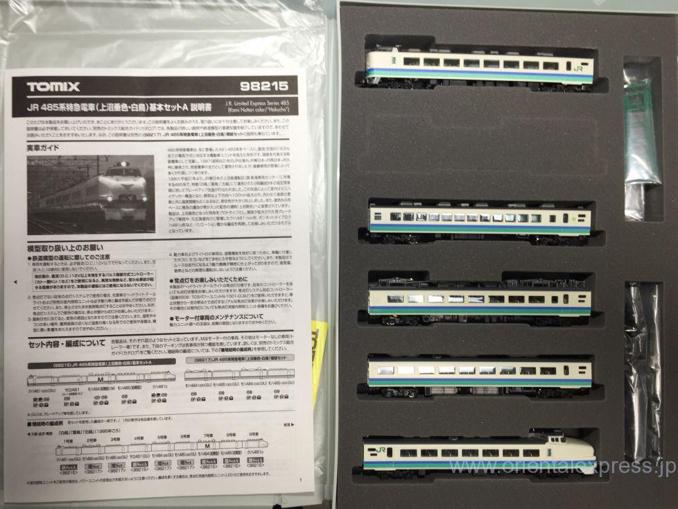 TOMIX 白鳥・上沼垂色 485系 入線です。98215 | NGaugeJP - 横濱模型