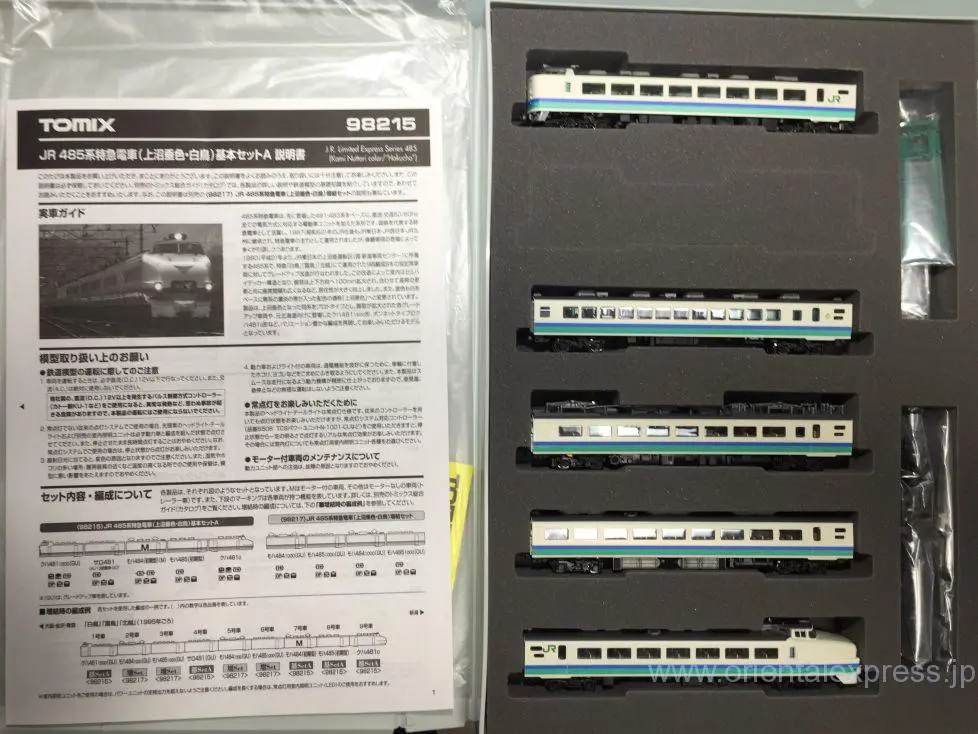 TOMIX 白鳥・上沼垂色 485系 入線です。98215 | NGaugeJP - 横濱模型