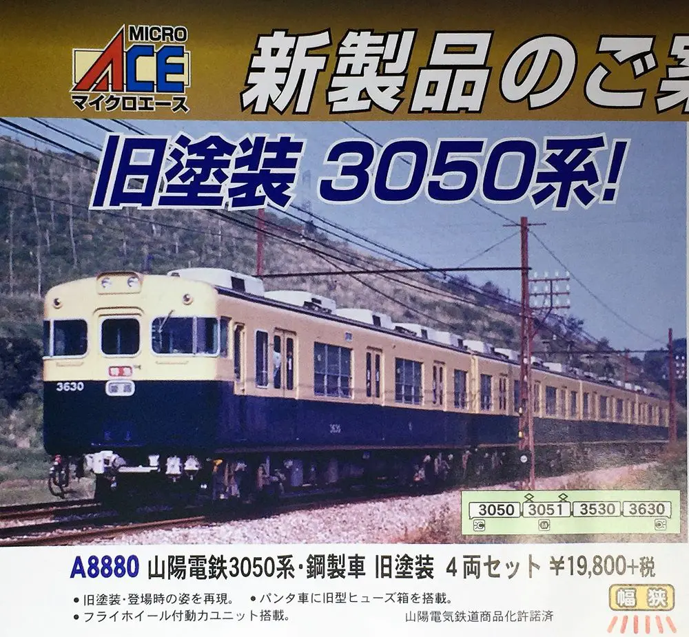 KATO 10-386 285系0番台　サンライズエクスプレス 6両セット 285系0番台サンライズエクスプレスを弄る。その3 Assyパーツで
