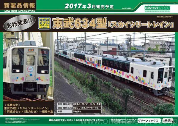 KATO 京都駅店特製品  D51形 831号機 「つばめ」マーク 奈良運転所 KATO京都駅店】D51 831「つばめ」マーク 奈良運転所 特