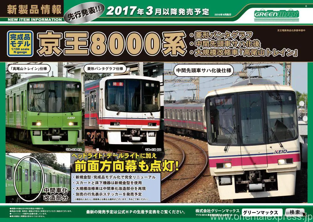 更新] KATO京都駅店特製品 225系5100番台 HF431編成(関空・紀州路快速