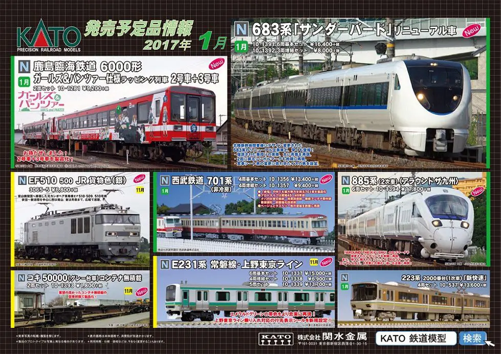 KATO・客車急行「きたぐに」タイプ・12系＋旧客・13両 1979年夏の北海道 12系客車+10系寝台 急行「きたぐに」② 12系