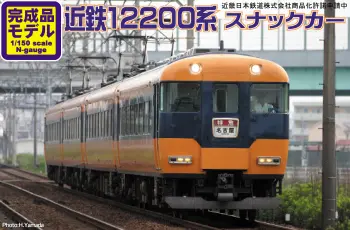 S*K様 KATO スハフ 12 . 701 (いこいタイプ) KATO 京都駅 suhafu12-701-2.jpg