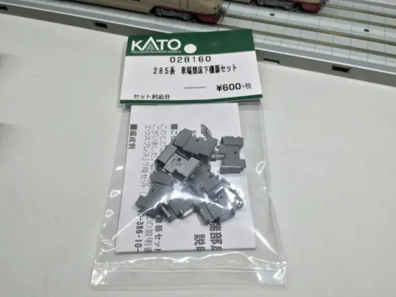 285系サンライズエクスプレスを弄る。その4 KATO 10-386 10-387