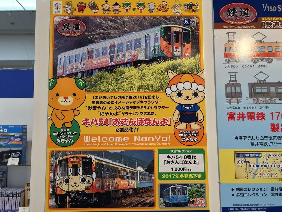 TOMYTEC 【お詫びとお願い】「鉄道コレクション阪急電鉄5300系②