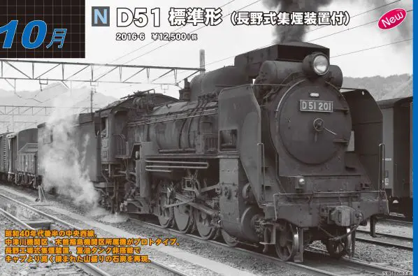 テックステーション】2024年11月22日(金)12:00ごろ注文受付開始 207系