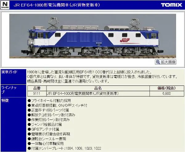 発売日速報】 KATO京都駅店特製品 C12 66 真岡鐵道タイプ