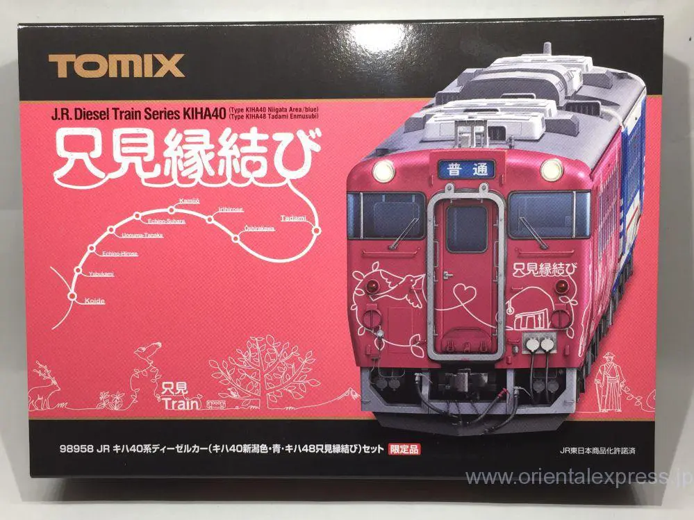 キハ40新潟色・青・キハ48只見縁結びセット 入線です。TOMIX 98958