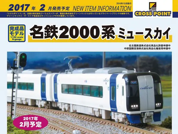 鉄道コレクション 鉄道開業150年エキナカオリジナル JR旅客6社コラボver. Amazon.co.jp: トミーテック 鉄道コレクション 鉄道開業150年