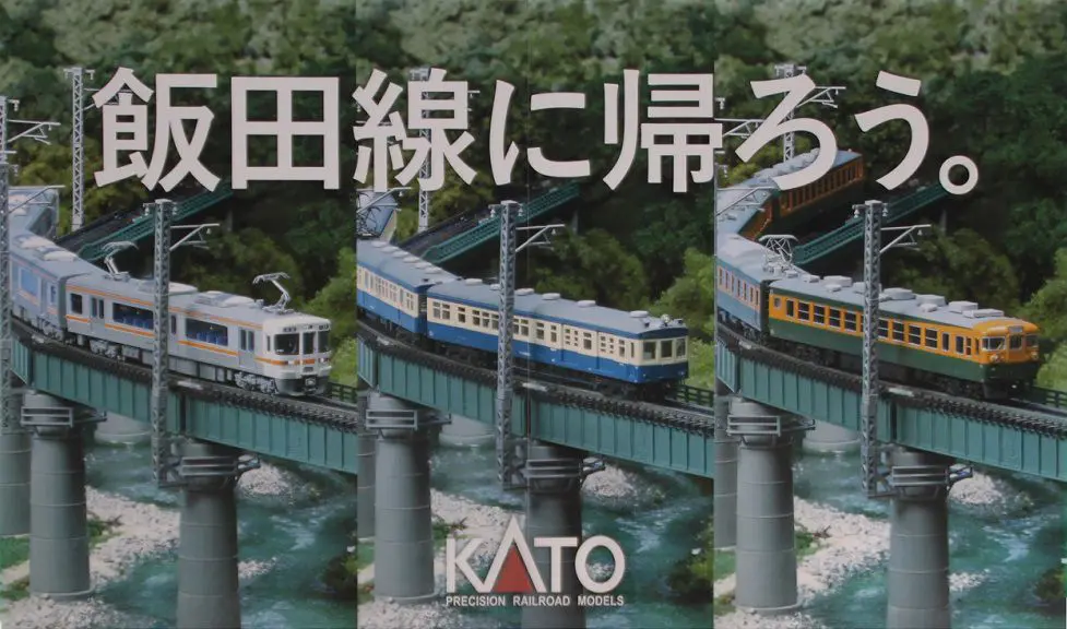 KATO京都駅店】9月30日発売 「DE10 1082 関西ロジスティクス塗装」特