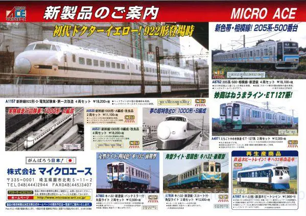 鉄道コレクション京阪電車13000系【基本】4両セット【増結