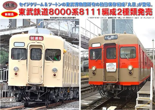 新品未使用TOMYTEC 鉄道コレ 熊本市交通局 5000形(最終塗装車) Yahoo!オークション - 鉄コレ 熊本市交通局 5000形 復刻塗装車 B