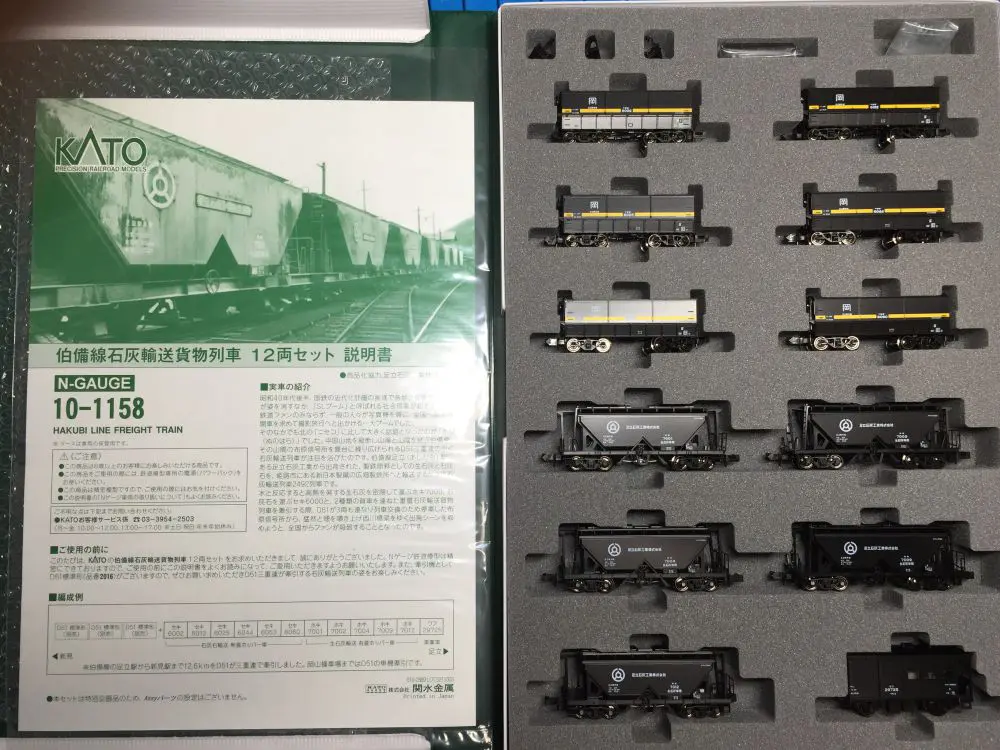KATO 10-1158 伯備線石灰輸送貨物列車 12両セット Amazon | KATO Nゲージ 伯備線石灰輸送貨物列車セット 特別企画品 10
