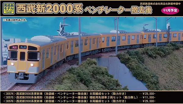 カトー京都限定　EF58 69 きたぐに牽引機 KATO京都駅店特製品 EF58 69 米原機関区 きたぐに牽引機 発売