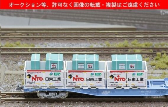 朗堂 P-6623 12fコンテナ UM8Aタイプ用キュービクル積荷 旧デザイン グリーン(淡緑)