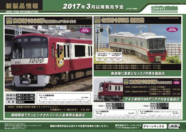 KATO京都駅店特製品 カニ24 14トワイライトエクスプレス色 11月