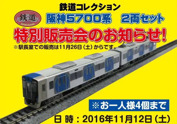リリース情報】朗堂 2025年8月5日(火)発売 30fコンテナ U51A