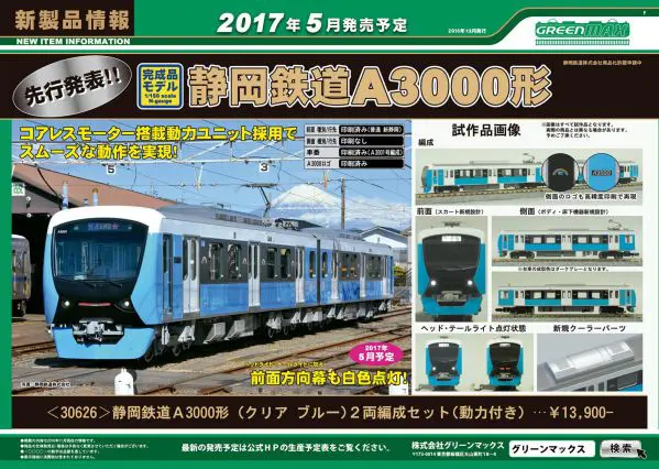 KATO EF58 81 広島機関区　ホビセン京都限定品 KATO】2020年8月下旬発売予定 F58 81 ヒサシ付き 広島機関区