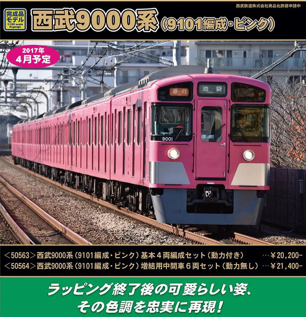 [中古美品][室内灯付]グリーンマックス 東京メトロ15000系 10両セット 中古美品][室内灯付]グリーンマックス 東京メトロ15000系 10両セット