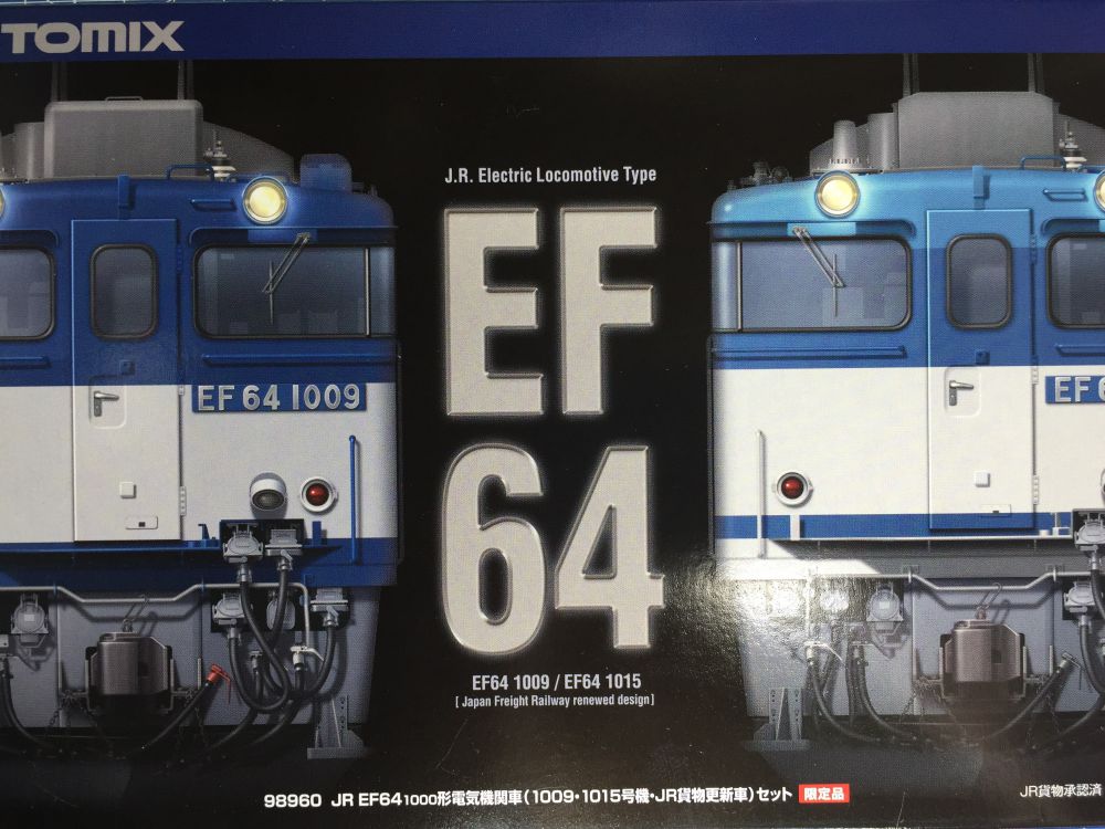 EF64-1009,1015 JR貨物更新車 入線！TOMIX 98960 限定 | NGaugeJP