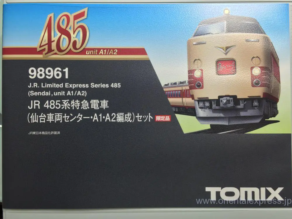 485系（仙台車両センターA1・A2編成）セット 入線です。TOMIX 98961