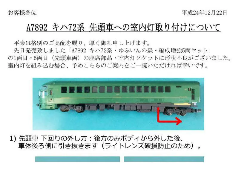TOMIX 8723 JR貨車 コキ106形（後期型・ヤマト運輸コンテナ付