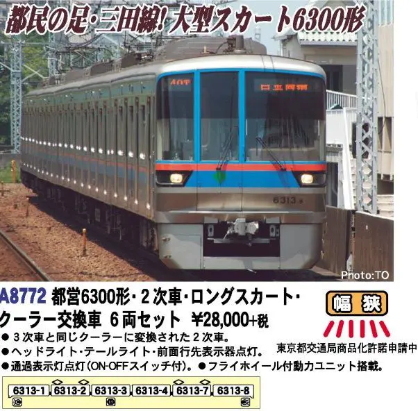 KATO京都駅店限定 C57 41 福知山機関区 特製品 10月発売予定