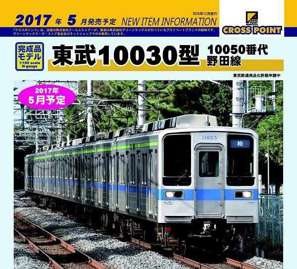 KATO京都駅店特製品 D51形944号機 つばめマーク 奈良運転所 赤ナンバー KATO京都駅店】D51 944「つばめ」マーク 奈良運転所 赤