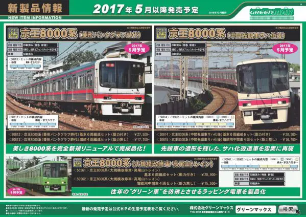 KATO 京都駅店特製品 D51形25号機 重油タンク付 福知山機関区 KATO京都駅店】2月27日発売 D51 25 重油タンク付 福知山機関区