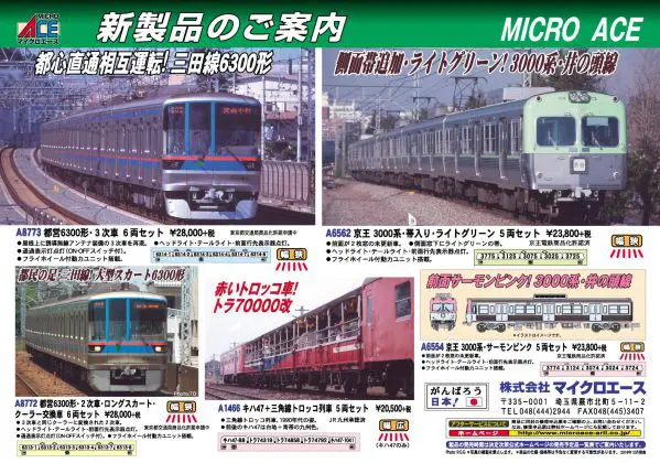 KATO 京都駅店特製品 電気機関車 EF58-147号機 竜華機関区 KATO京都駅店】12月28日発売「EF58 147 竜華機関区」特製品