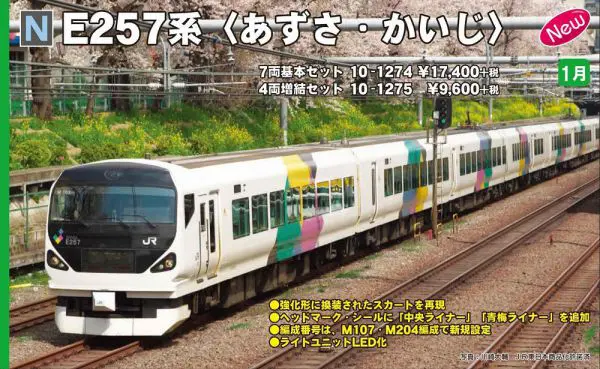 キハ81系 くろしお セット TOMIX】3月29日発売 キハ81系(くろしお)、169系妙高冷房準備車