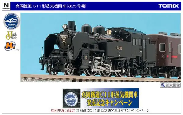 TOMIX トミックス 電気機関車 鉄道模型 11点セット TOMIX トミックス 電気機関車 鉄道模型 11点セット 公式]鉄道
