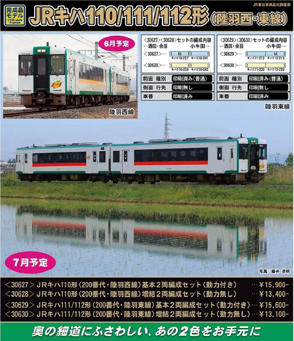 Amazon | トミーテック(TOMYTEC) 鉄道コレクション 神戸市営