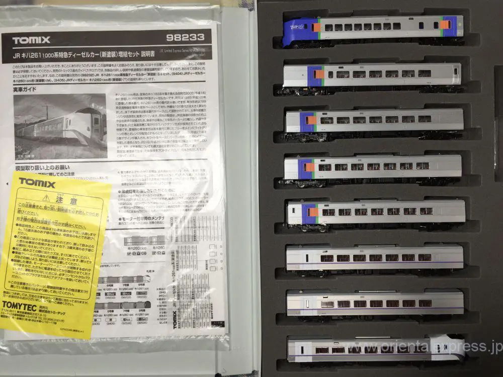 キハ261系1000番台 新塗装 スーパー北斗編成で入線です。TOMIX 98232