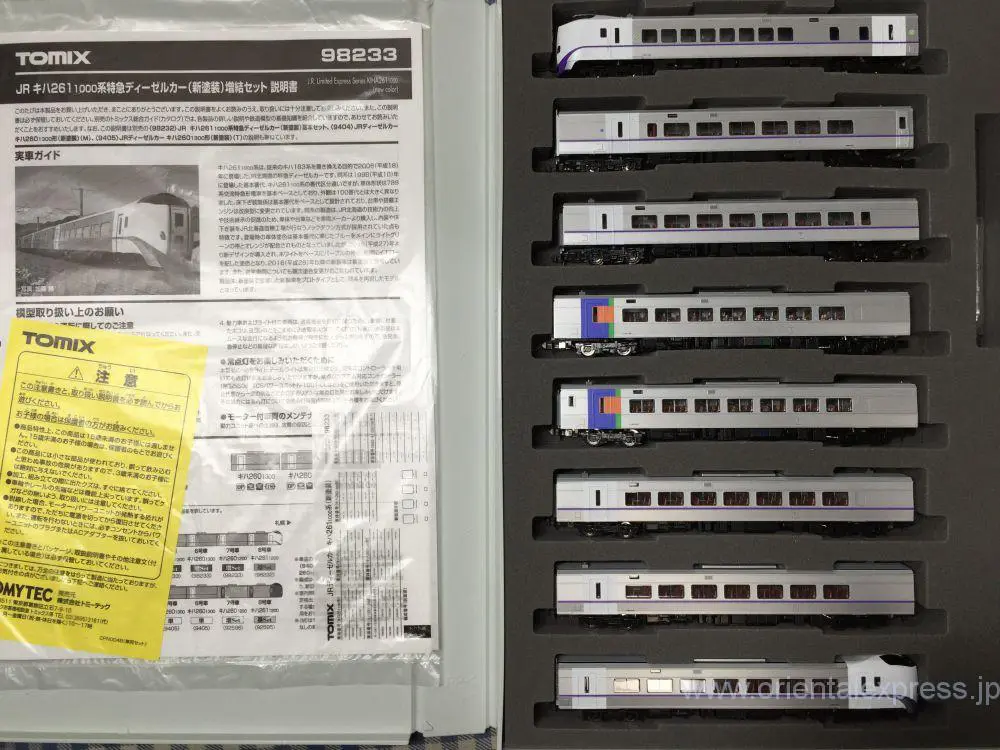 キハ261系1000番台 新塗装 スーパー北斗編成で入線です。TOMIX 98232