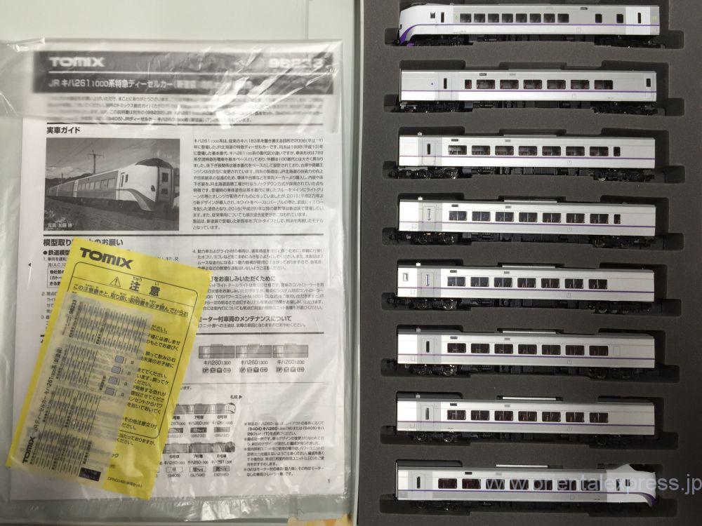 キハ261系1000番台 新塗装 スーパー北斗編成で入線です。TOMIX 98232